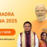 Subhadra Yojana Online apply 2025