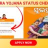 Subhadra Yojana Status Check -2025