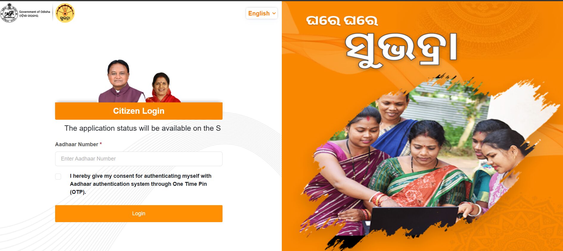 https://subhadra.odisha.gov.in/citizen-login