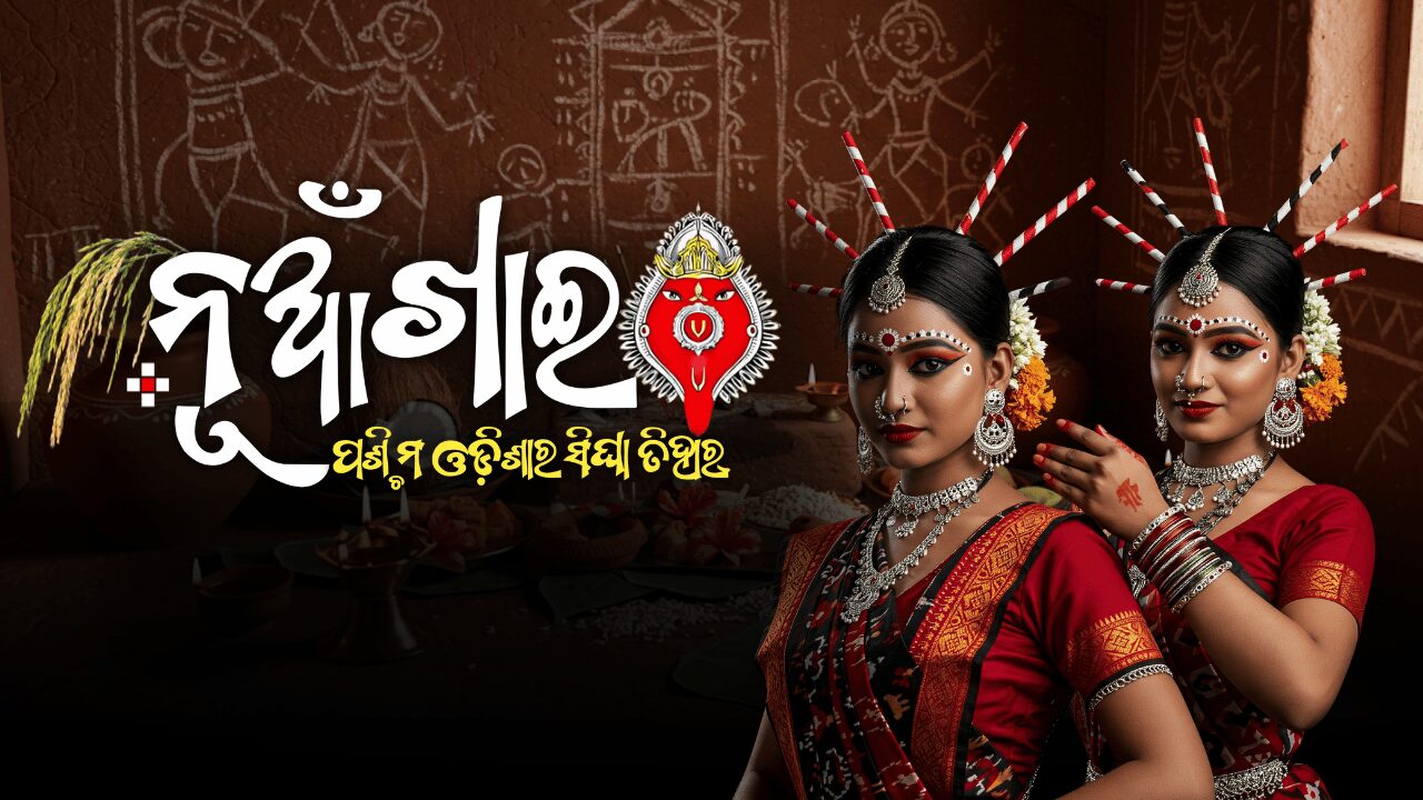 Nuakhai Juhar